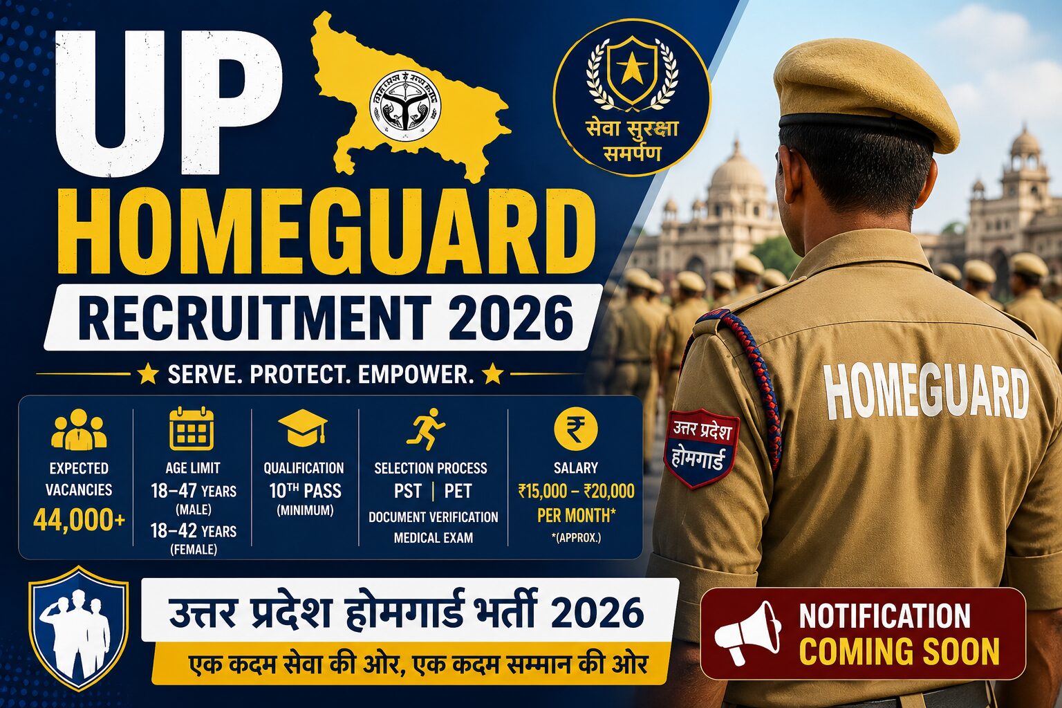 UP Homeguard 2026